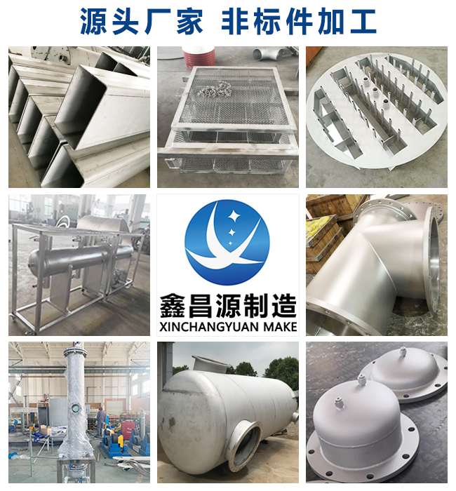 威海江蘇不銹鋼非標(biāo)設(shè)備加工有哪些？
