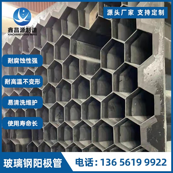 1656033139158557.jpg 玻璃鋼陽(yáng)極管-2.jpg